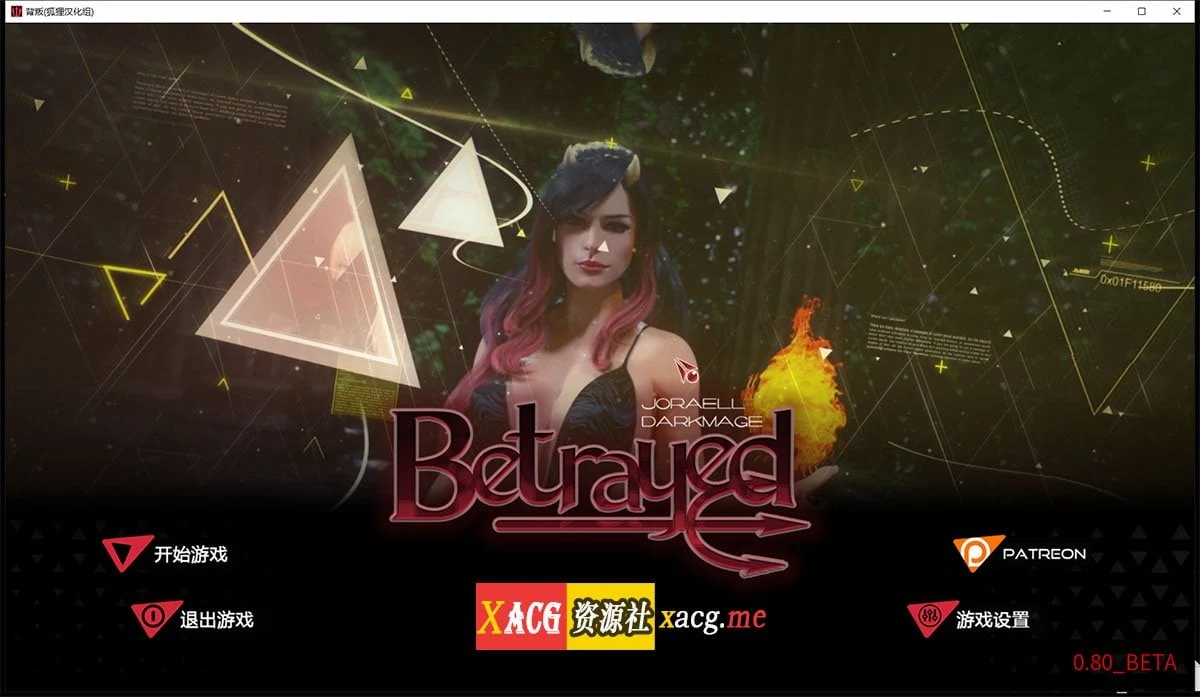背叛 Betrayed V0.80 精翻汉化版+全CG [6.8G/PC+安卓] (欧美SLG/动态/1月更新)