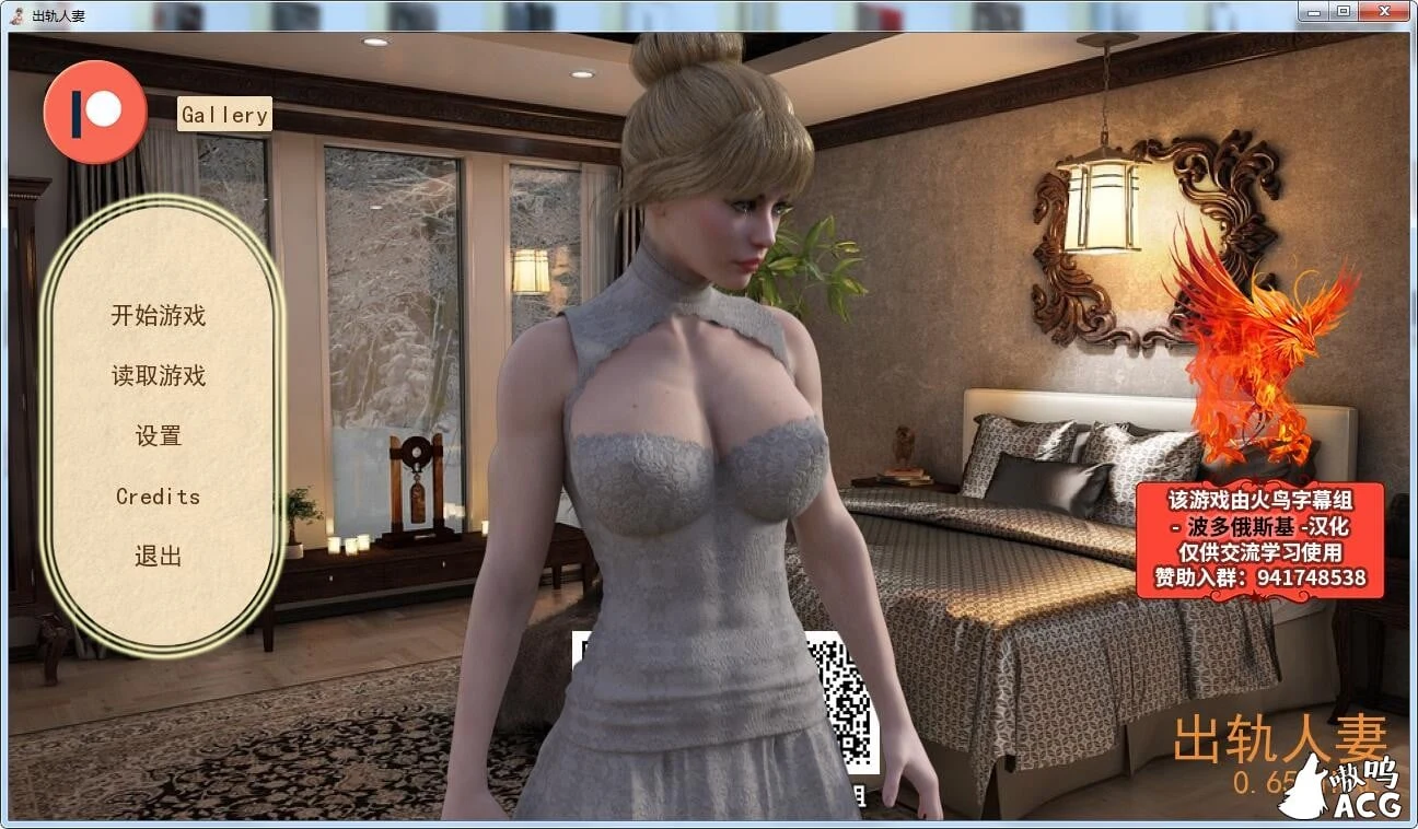 出轨已婚女性 V0.65 [完整精翻汉化版] PC+安卓 1.9G 更新 / 欧美SLG 双版本
