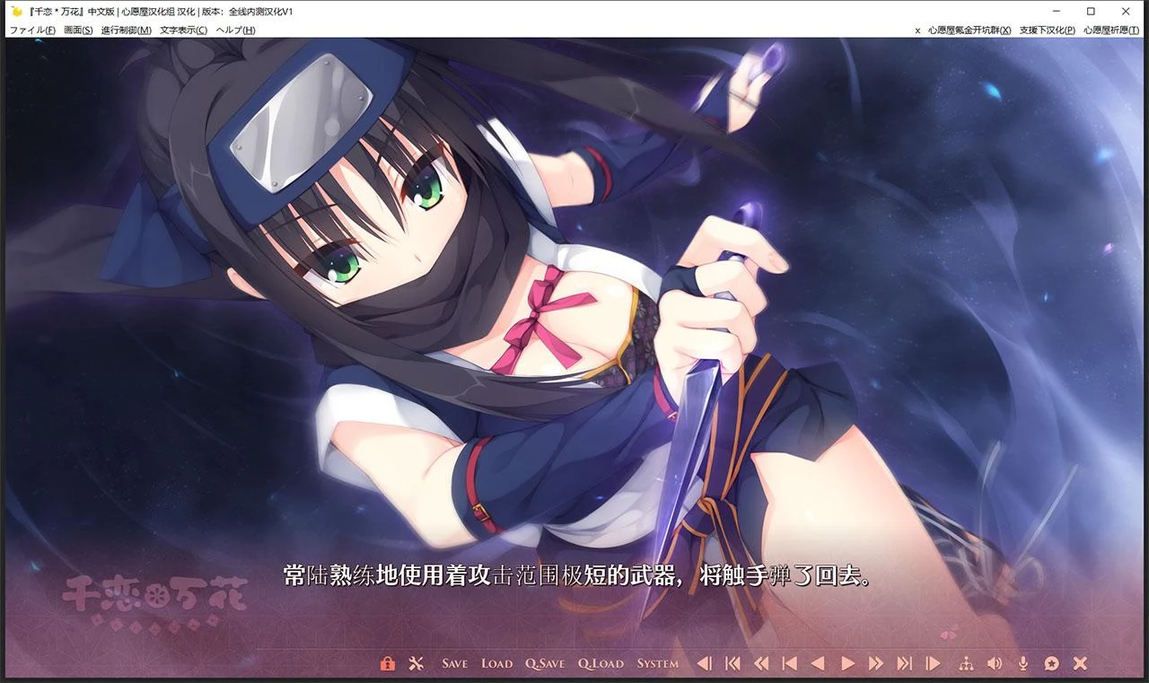 【大型日系GAL/汉化/柚子社】千恋万花 心愿屋全线汉化硬盘版+存档【8G】 畅玩游戏 预览第7张-XACG动漫资源社——中文ACG动漫游戏社区 【大型日系GAL/汉化/柚子社】千恋万花 心愿屋全线汉化硬盘版+存档【8G】 畅玩游戏 预览第7张