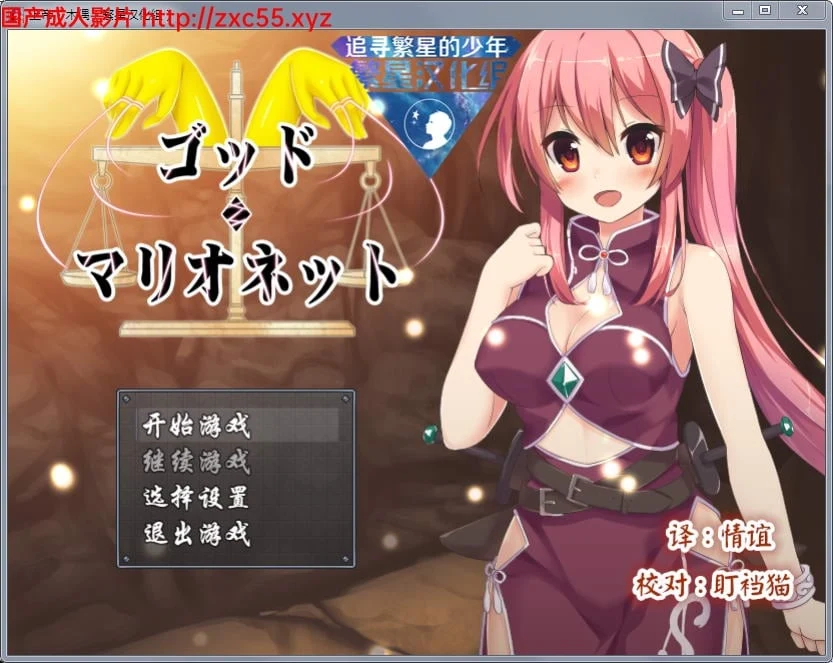 上帝和木偶 Ver1.0 (PC+安卓版)[新汉化/赚钱卖淳]