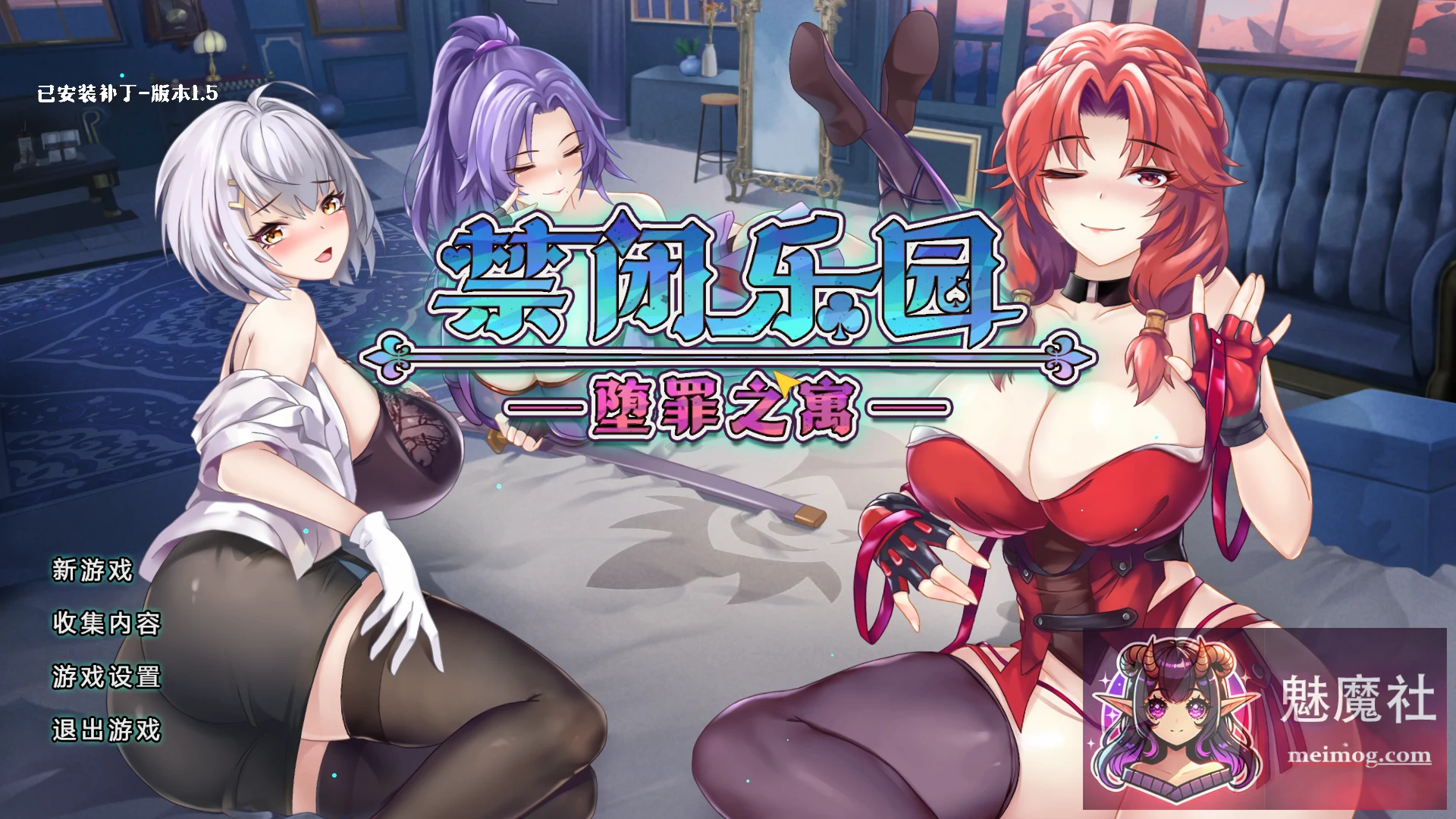 禁闭乐园：堕罪之寓 v1.5 [PC平台] {Deadland: Fallen Apartment} (微云/FM/500M)