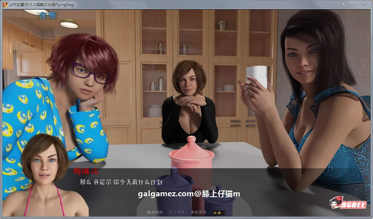 危险情境 V12【神级SLG/汉化/动态】PC+安卓 精翻汉化 作弊版+存档CG