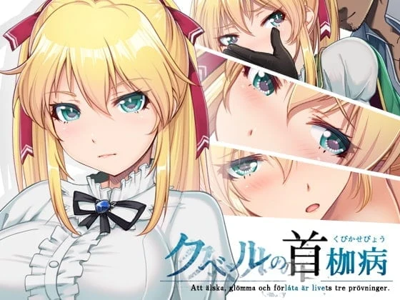 【RPG/官中/步兵】库贝尔的枷锁 官方中文步兵版+全CG包【PC+安卓/更新/2.5G】 畅玩游戏 预览第2张-XACG动漫资源社——中文ACG动漫游戏社区 【RPG/官中/步兵】库贝尔的枷锁 官方中文步兵版+全CG包【PC+安卓/更新/2.5G】 畅玩游戏 预览第2张