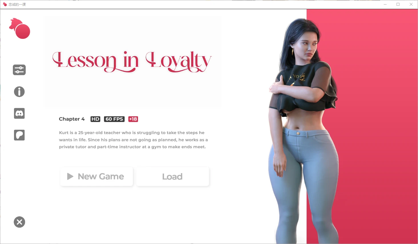 忠诚的一课 Lesson in Loyalty Ch.6 [AI汉化] /FM/百度/3.5G/ 🎮SLG游戏