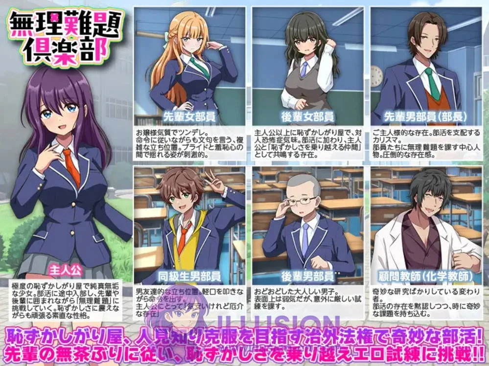 无理难题俱乐部 無理難題倶楽部 [AI汉化版 / PC平台] (新作RPG 汉化) ~267M [FM & WY]