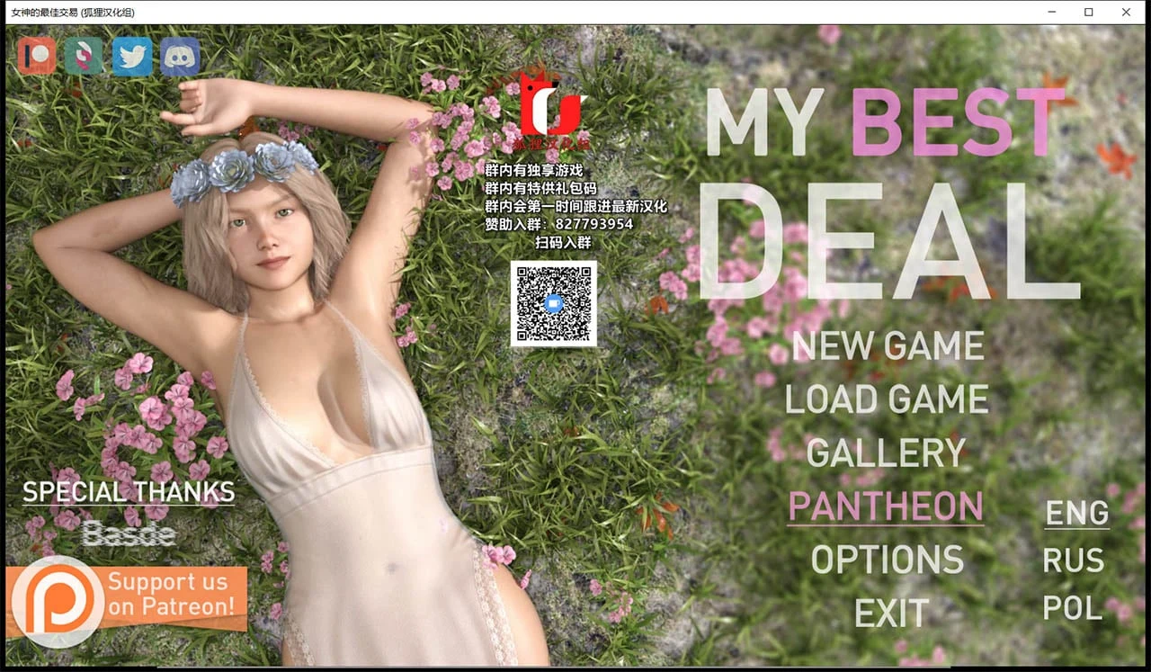 女神的最佳交易V1.00 精翻汉化$30赞助版 [欧美SLG/汉化/动态] (PC+安卓/3.6G/更新)