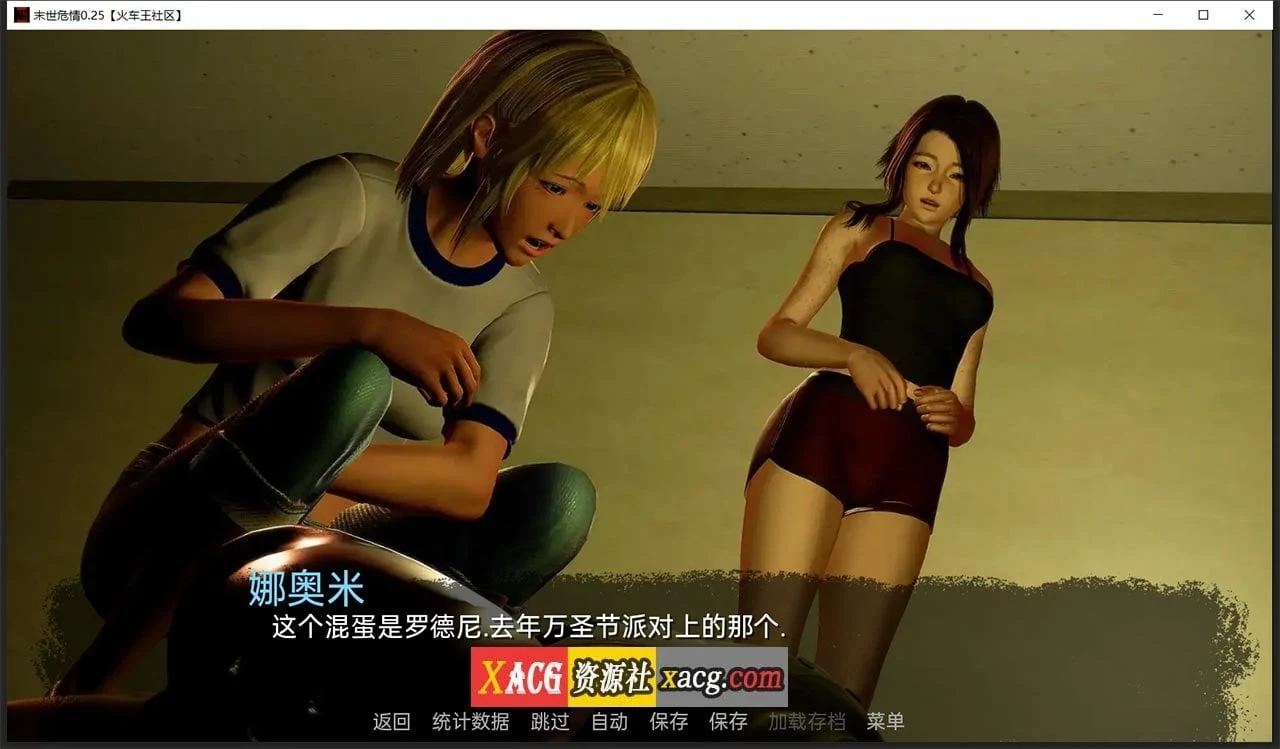 【亚洲风SLG/汉化/动态】末世危情 V0.25 精翻汉化版【PC+安卓/4G/汉化新作】 畅玩游戏 预览第4张-XACG动漫资源社——中文ACG动漫游戏社区 【亚洲风SLG/汉化/动态】末世危情 V0.25 精翻汉化版【PC+安卓/4G/汉化新作】 畅玩游戏 预览第4张