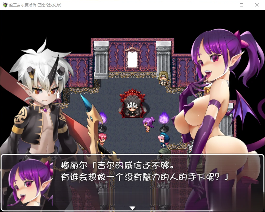 魔王吉尔~复！活！传！REVIVAL 精翻汉化完整版 [1.5G] /新汉化