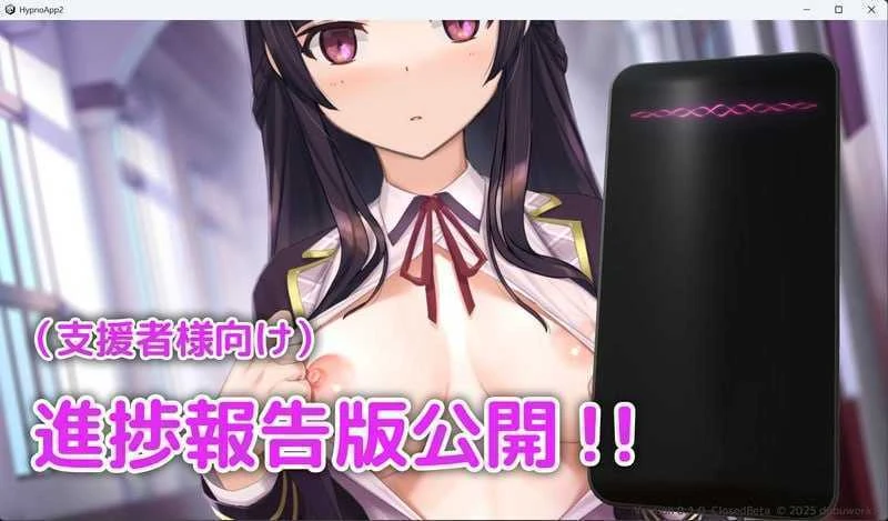 催眠APP2 ～清纯大小姐的转变训练模拟～ / 洗脳アプリで清楚なお嬢様をドスケベ調教するシミュレーション [PC-SLG游戏] Ver0.60 官方中文版（300M）