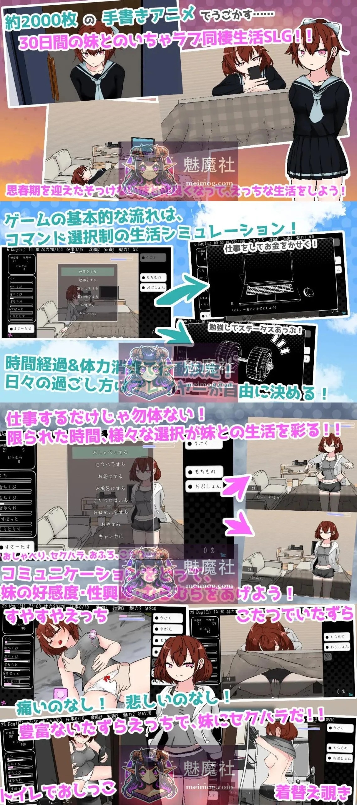 与青春期妹妹的亲密30天 [思春期妹とえっちな30日間] (安全无毒/老玩家亲测) AI汉化版 500M
