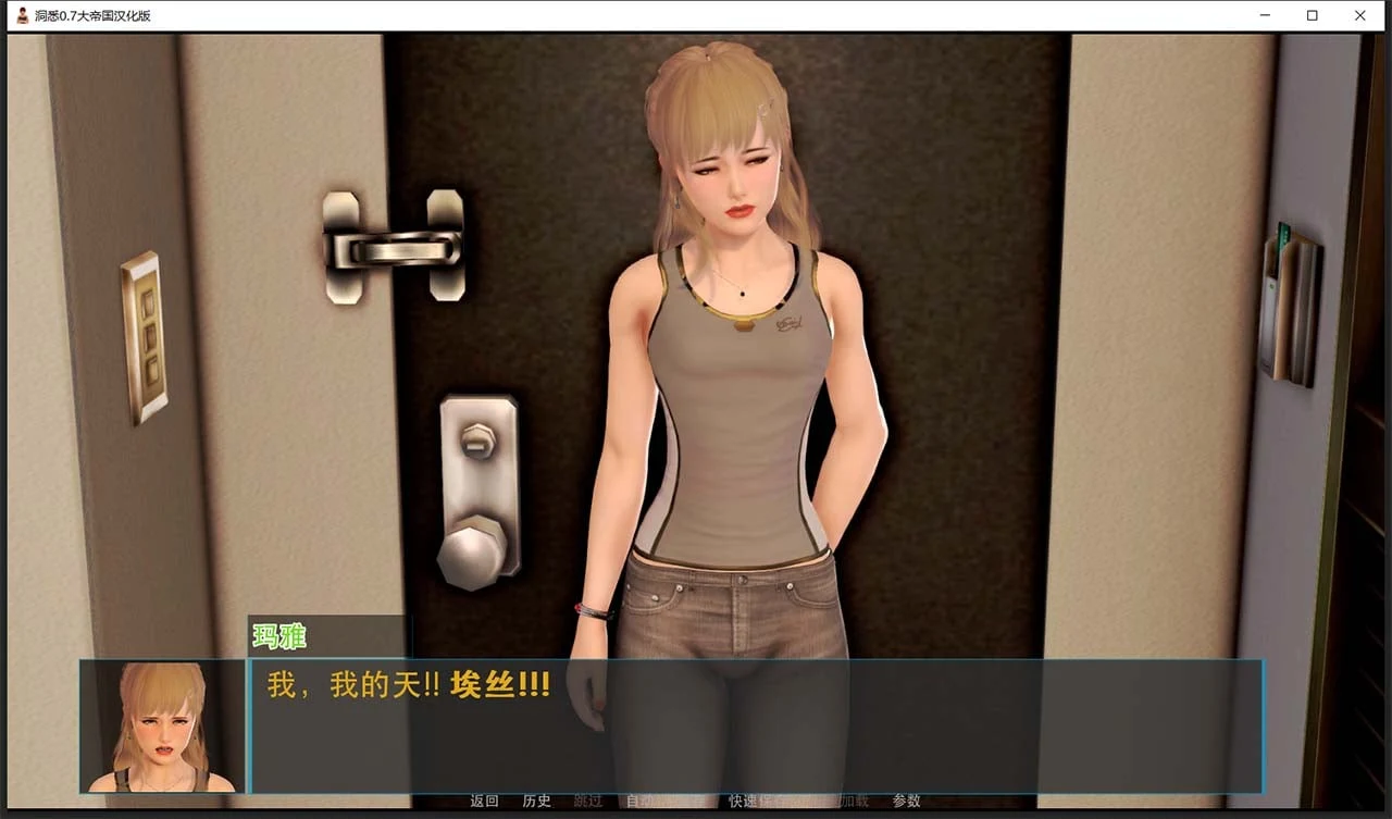 【大型SLG/英文/全动态】洞悉-insight of you V0.8a 官方英文版【4.5G/更新】 畅玩游戏 预览第12张