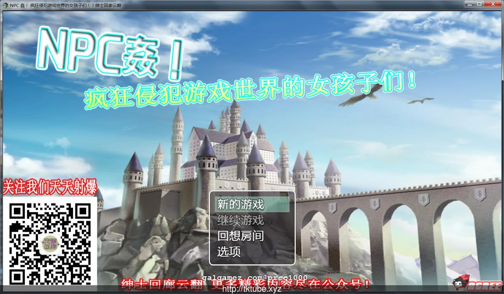 RPG 互动冒险 女孩子们入侵游戏世界 云翻汉化版 [官中] [500MB] [新作] / NPC