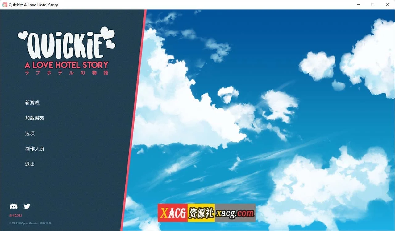 快捷情趣酒店！V0.37 官方中文版 [2D模拟经营/全动态/官中]