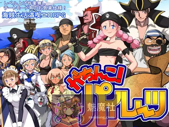 硬核海盗 がちんこパイレーツ v1.03 (AI汉化版) [热门RPG/动画/汉化] (FM/百度/600M) 😎