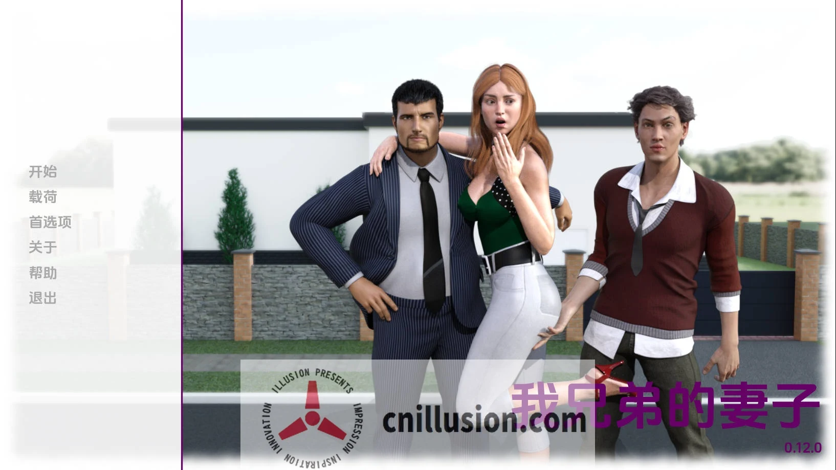 我兄弟的妻子 [FM/WY 1.5G] (My Brother’s Wife V0.12 AI汉化)