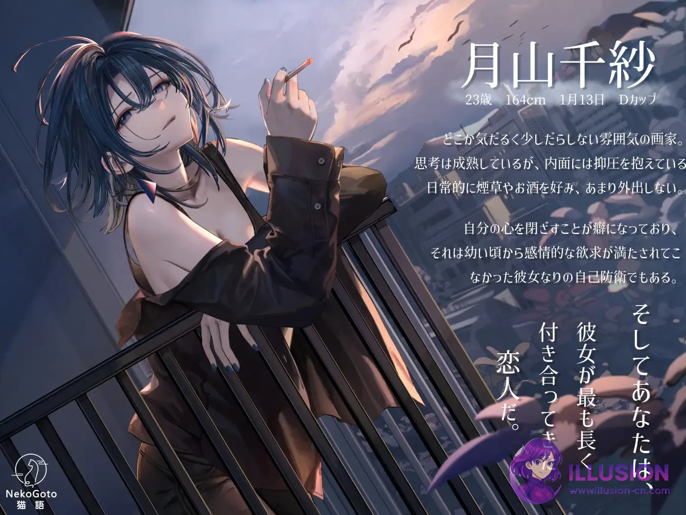 邂逅晨雾：香烟的残香与黎明的你 [SLG/官中/动态/320M/PC] (Ver1.20 官方中文版) /微云网盘+直链/