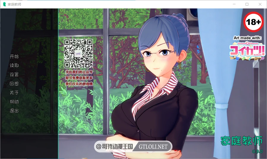 欧美SLG/汉化 HS Tutor 家庭教师 V0.9.0 [PC+安卓] 全CG 动态版
