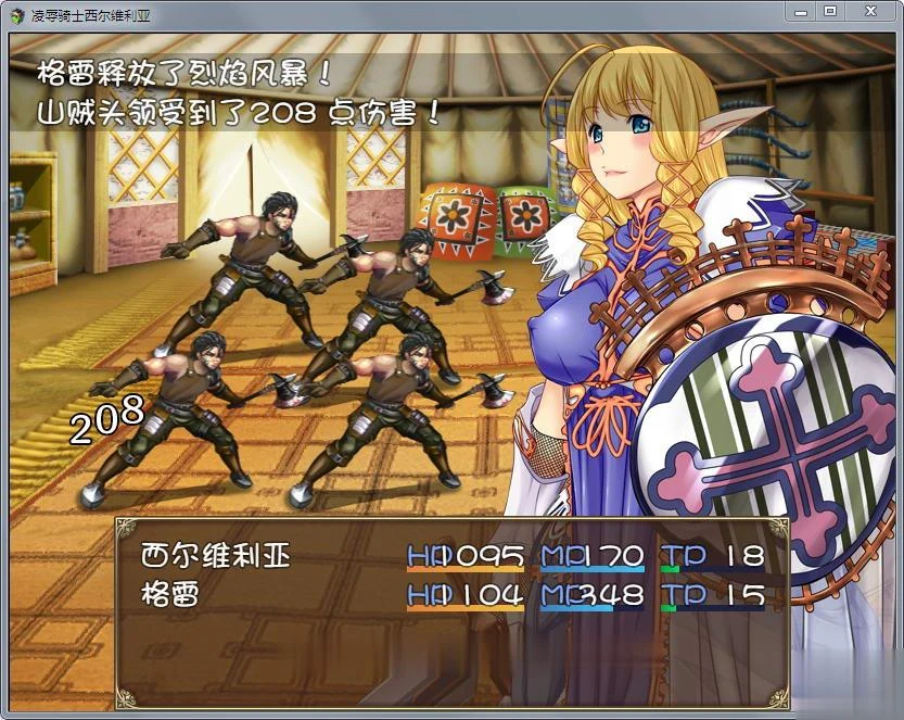 【RPG/汉化】凌褥骑士西尔维利亚!精修完整汉化版+全CG【新汉化/全CV】【950M】 畅玩游戏 预览第3张-XACG动漫资源社——中文ACG动漫游戏社区