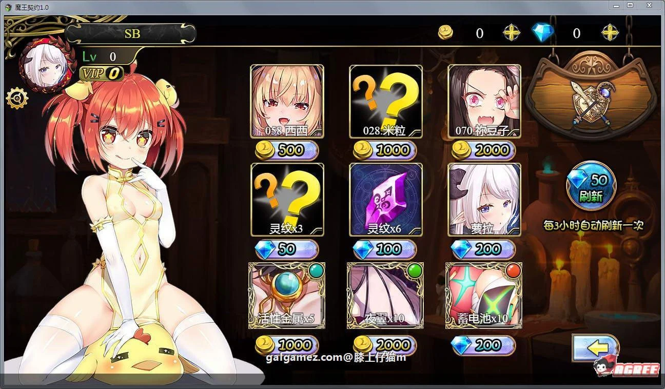 【国产SLG/中文/爬塔】魔王契约 Ver1.1 中文版【更新】【精美CG/全CV】【1.4G】 畅玩游戏 预览第6张