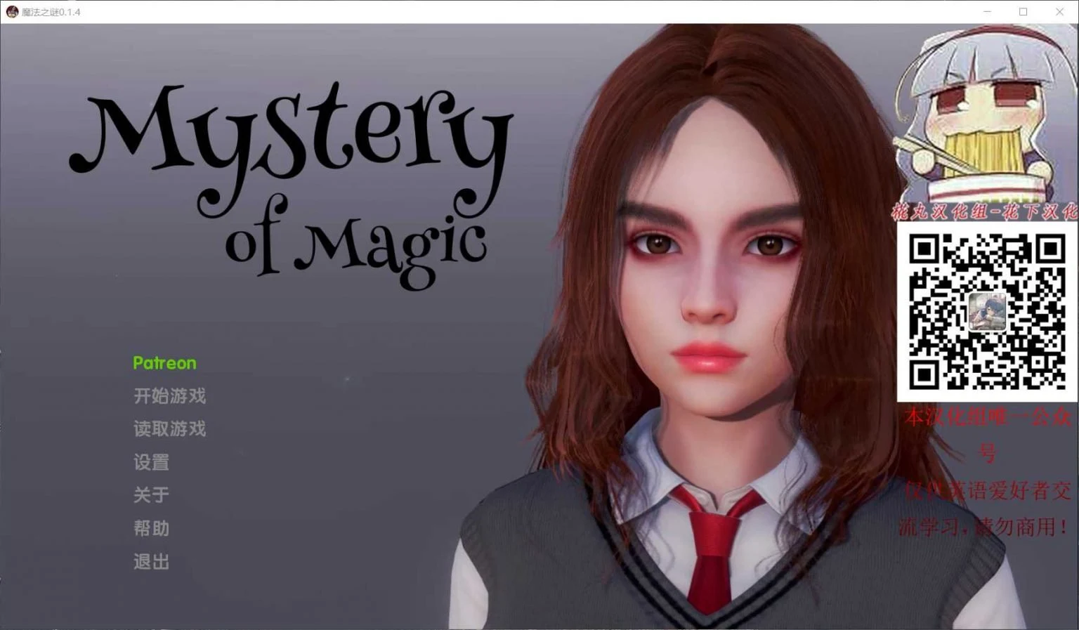 哈利波特同人SLG汉化版 魔法之谜 V0.1.4p 精翻汉化版 [PC+安卓/3G]