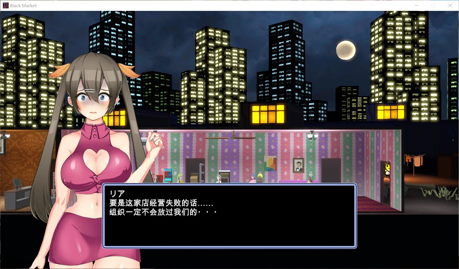 【经营SLG/汉化/全动态】暗黑窑子~BlackMarket V1.21 官方中文版【1.2G/步兵/新作】 畅玩游戏 预览第5张