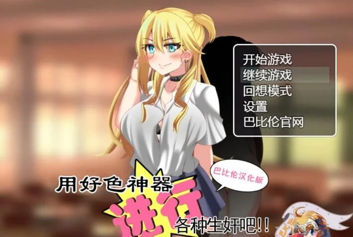 用特殊道具进行各种战斗吧 精翻汉化版 [1.4G/PC+安卓]