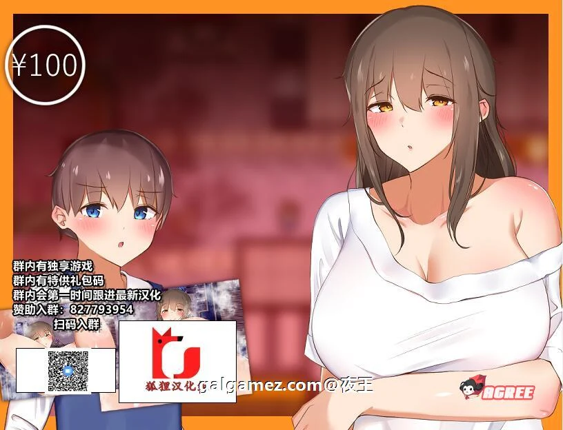 我竟然是姐姐的监护人 – 精翻汉化完结版+回想 [RPG/汉化] (2.2G/新汉化)