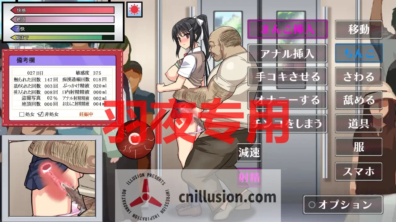 种付け大叔 JK接触电车 Ver6 (PC/1G)
