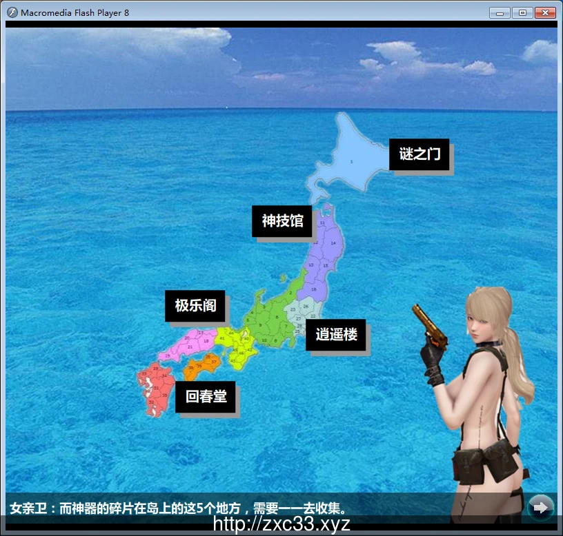 【国人自制SLG/中文/完结】征服日之岛 逍遥大大制作完整版!【多空/1.8G/补档】 畅玩游戏 预览第2张-XACG动漫资源社——中文ACG动漫游戏社区 【国人自制SLG/中文/完结】征服日之岛 逍遥大大制作完整版!【多空/1.8G/补档】 畅玩游戏 预览第2张