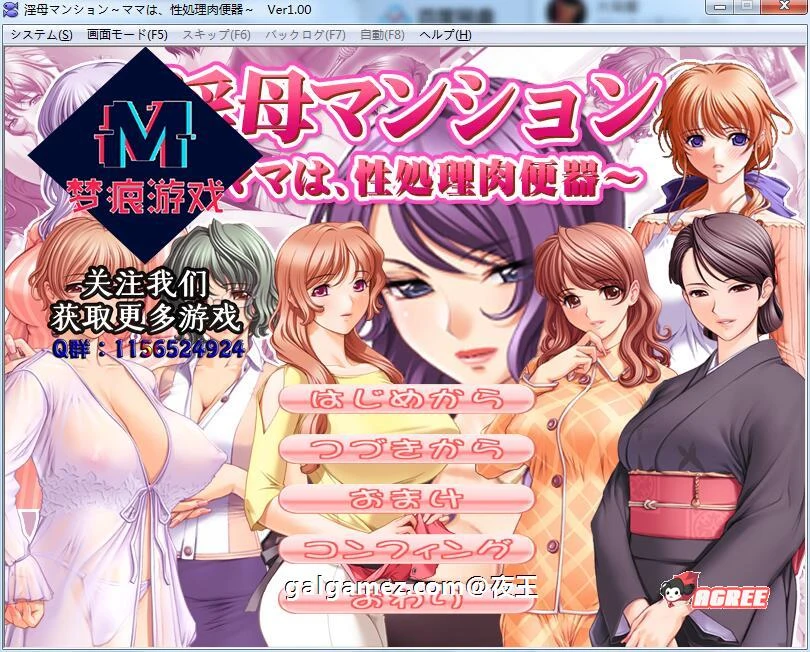 云母公寓！云汉化版+动画完整汉化版 [超社保大后宫/拔作/汉化] [新汉化/PC+安卓] (1G)
